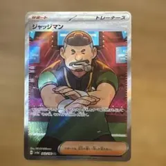 2026年最新】ジャッジマン srの人気アイテム - メルカリ