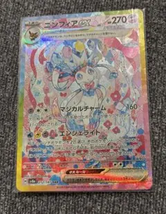 2026年最新】テラスタル ニンフィア sarの人気アイテム - メルカリ