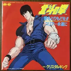 2026年最新】北斗の拳 LPの人気アイテム - メルカリ