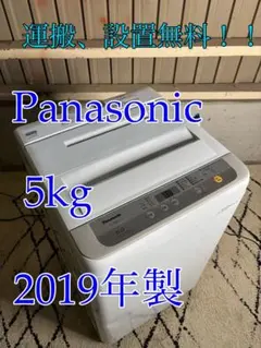 高年式】 2020年式 5kg 洗濯機 NA-F50B14 - メルカリ
