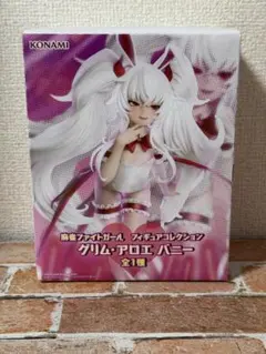 麻雀ファイトガール フィギュアコレクション グリム・アロエ バニー