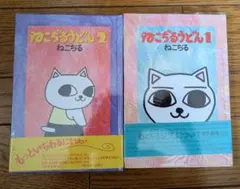 2026年最新】ねこぢる大全の人気アイテム - メルカリ