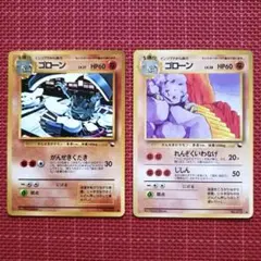 旧裏ポケカ　拡張シート　ゴローン　ポケモンカード　光沢あり