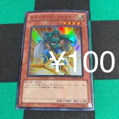 遊戯王 トライデント・ウォリアー 100円OK!