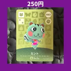 ★ミント どうぶつの森 あつ森 amiibo アミーボ カード