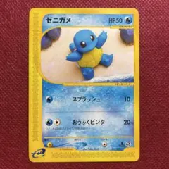 2026年最新】カード名：ゼニガメ ポケモンカードゲームの人気アイテム