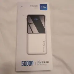 新品　モバイルバッテリー 大容量 50000mAh
