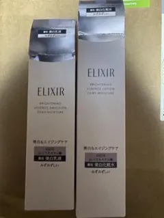 ELIXIR ブライトニングエッセンス ローション&エマルジョン セット