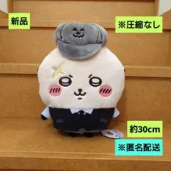 新品　ちいかわ運んで...みろッBIGぬいぐるみ　ラッコ