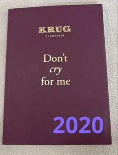 【非売品】KRUG Don't cry for me 2020