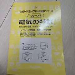 2026年最新】進行方向別通行区分 new相対性理論の人気アイテム - メルカリ