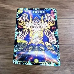 正義ノ裁キ 【f0576】のサムネイル