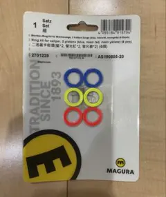 MAGURA キャリパー用リングキット 6個入りのサムネイル