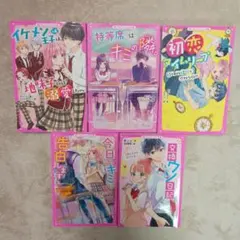 2026年最新】野いちごジュニア文庫の人気アイテム - メルカリ