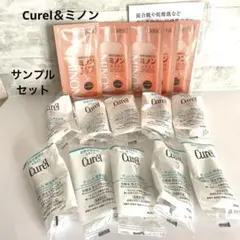 Curel化粧水10個＆ミノン全身シャンプー5個 サンプルセット