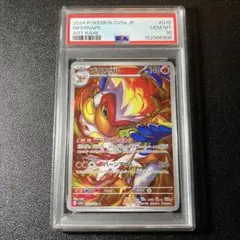 2026年最新】ゴウカザル psa10の人気アイテム - メルカリ