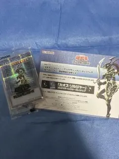 2026年最新】カオスソルジャー プリシクの人気アイテム - メルカリ
