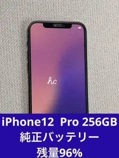 美品iPhone12PRO256GB パシフィックブルー純正バッテリー残量96%