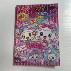 ひめスぺっち たまごっち たまごっちファン 2012年 レア - メルカリ