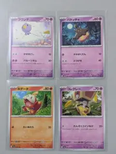 コレクレー C SV3a レイジングサーフ 021/062