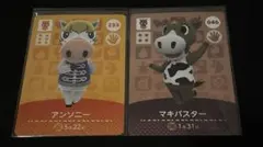 あつ森amiiboカード　アンソニー　マキバスター