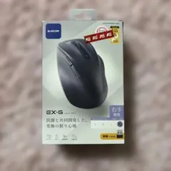 ELECOM EX-G XLサイズ 無線マウス 手の大きな人必見