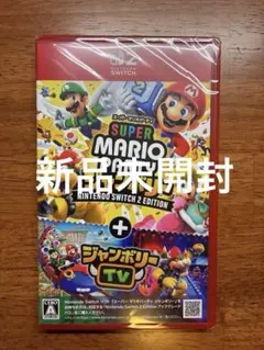 スーパー マリオパーティ ジャンボリー Switch 2 ＋ ジャンボリーTV