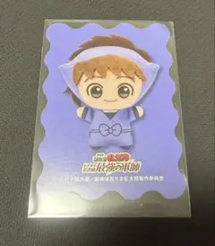 ちびぐるみフェス 特典 不破雷蔵