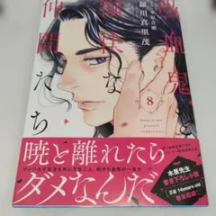 Item thumbnail for item fcc48577-dcbf-4edf-9e59-1e55c6a3b0da