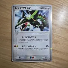 美品〜良品】レックウザex 018/019 ギフトボックス 2004 ポケカ - メルカリ
