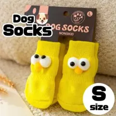 犬用 ノンスリップソックス 4足セット 小型犬 グリーン イエロー パープル