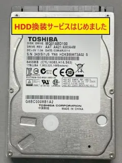 【2365時間】1TB Sony NASNE 交換用HDD 交換OPあり