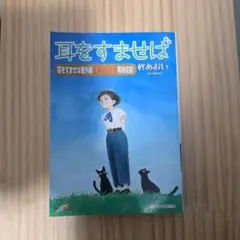 2026年最新】耳をすませば バロンの人気アイテム - メルカリ