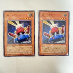 カードガンナー 遊戯王OCG デュエルモンスターズ