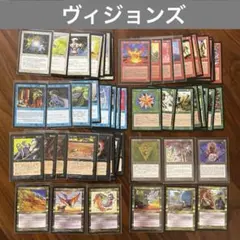 MTG VIS ヴィジョンズ　60種