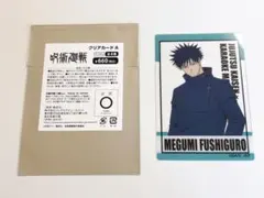 呪術廻戦　まねきねこ　クリアカード　伏黒恵