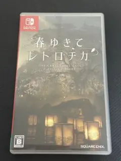【Switchソフト】春ゆきてレトロチカ