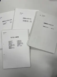 たぶお式プリント　倍数判定法1〜3 各1部 たぶお式プリント 倍数判定法1〜3 各1部 - メルカリ