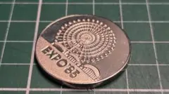 つくば万博 EXPO'85 テクノコスモス 記念メダル/267-s256のサムネイル