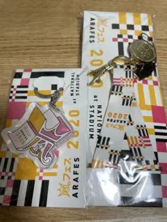 ARAFES 2020 キーホルダー ネックストラップ