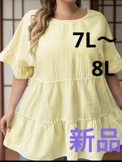 大きいサイズカジュアル切り替えトップス7L〜8L