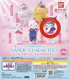 クロミ ミニチュアライブキャラクター いちごめじるしアクセサリー 2個セット