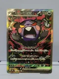 ポケモンカード モルペコex SAR 115/081 - メルカリ