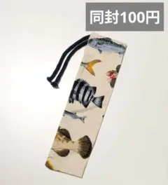 343 魚　生成り　巾着のサムネイル