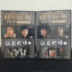横溝正史&金田一耕助シリーズ DVDコレクション50巻 - メルカリ