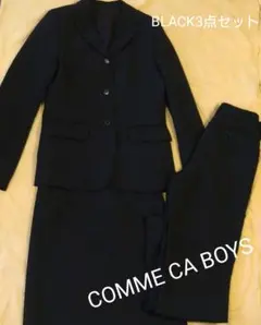【値下げ】入学・就活☆COMME CA BOYS 黒スーツ3点セット