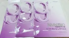 ナンバーズイン 9番 NMNバイオリフトラッピングマスク ３枚