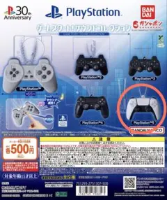 ミニチュアパッケージコレクション カプセルトイ