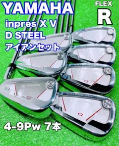 ヤマハ インプレスX D STEEL アイアン 5本 inpres YAMAHA 2026年最新】インプレスX D スチール アイアンの人気アイテム - メルカリ
