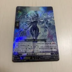 ヴァンガード 黒天の雷震妃 レィミーナ FFR　2枚セット 黒天の雷震妃レィミーナ【FFR】{D-BT10/FFR06}《ダークステイツ》